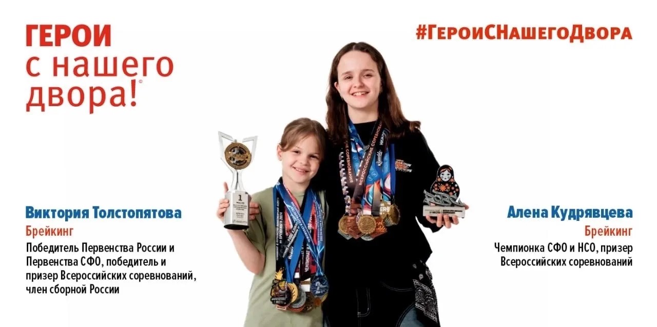 Чемпионка России