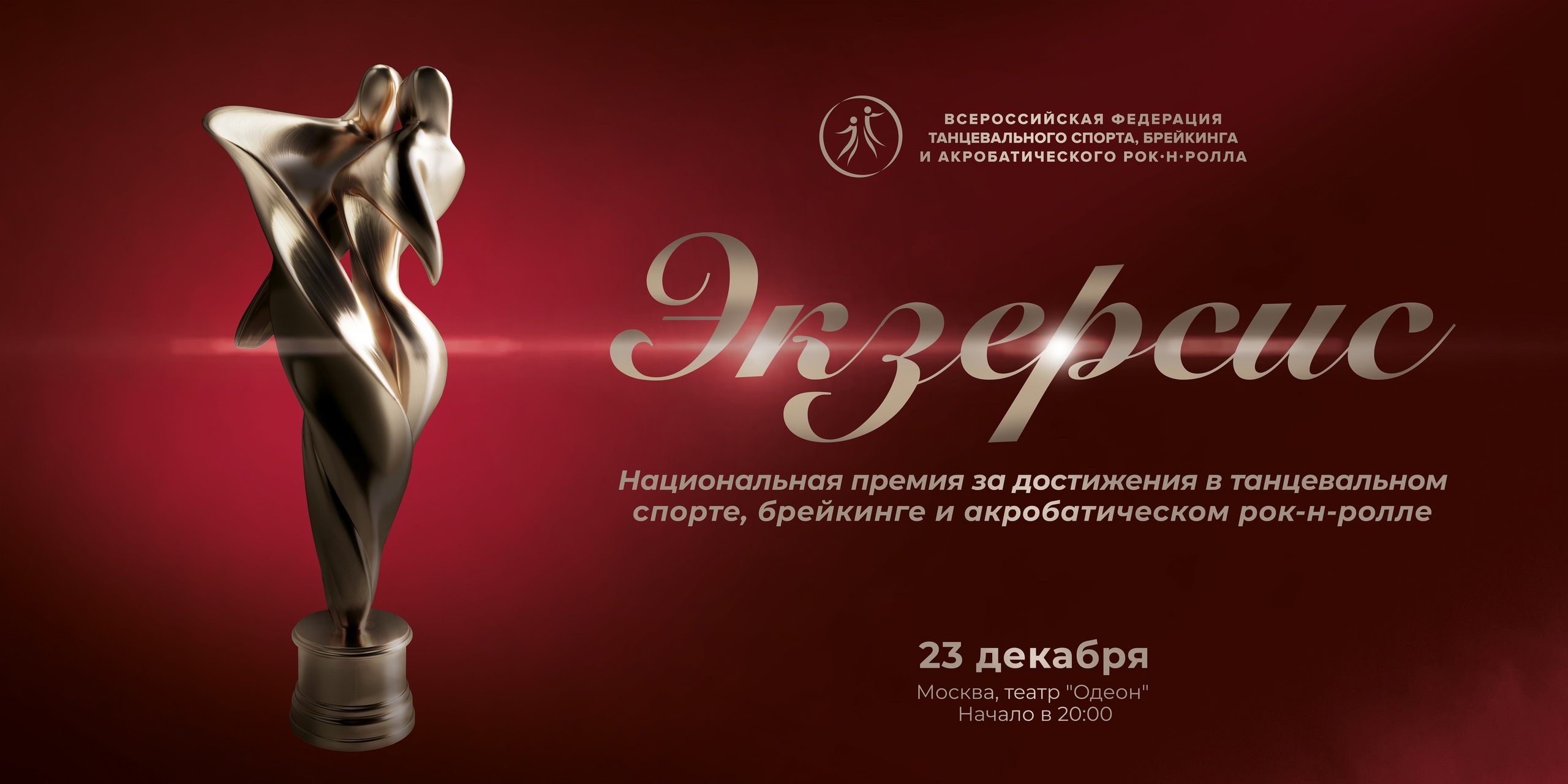 Экзерсис 2